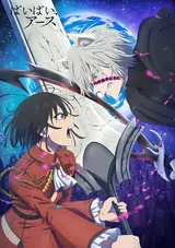 Bye Bye, Earth 2nd Season