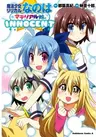 Mahou Shoujo Lyrical Nanoha: Material Musume. - Innocent