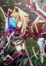 Yasei no Last Boss ga Arawareta!