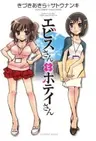 Ebisu-san to Hotei-san