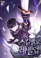 Skill-ppallo Level Up