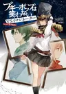 Boogiepop wa Warawanai: VS Imaginator