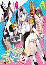 Kaguya-sama wa Kokurasetai: Doujin-ban