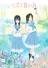 Liz to Aoi Tori
