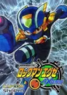 Rockman.EXE Axess