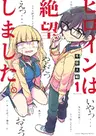 Heroine wa Zetsubou shimashita.
