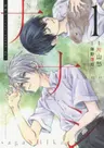 Nanashi: Nakushita Nani ka no Sagashikata