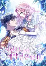 Sihanbunikka Gyeyak Gyeolhon Hamnida