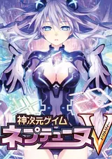 Hyperdimension Neptunia Victory