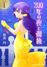 200-nen no Yoru to Kodoku: Ohitorisama Kyuuketsuki