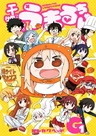 Himouto! Umaru-chan G