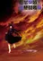 Tasogare Otome x Amnesia