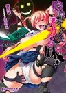 Inshitsu Otaku ni Ikareru Kanojo