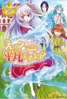 Eh? Heibon desu yo ??