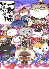 Ruguo Lishi Shi Yiqun Miao 6th Season