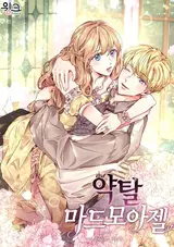 Yaktal★Mademoiselle