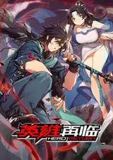 Yingxiong? Wo Zao Jiu Budangle