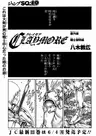 Claymore Bangaihen: Senshi Reimei-hen