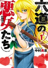 Rokudou no Onna-tachi