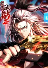 Dizi Xiu Lian, Wo Tang Ping!