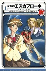 Escaflowne