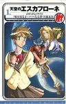 Escaflowne
