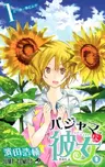 Pajama na Kanojo.