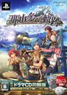Nayuta no Kiseki