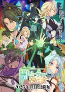 Isshun de Chiryou Shiteita no ni Yakutatazu to Tsuihou Sareta Tensai Chiyushi, Yami Healer Toshite Tanoshiku Ikiru