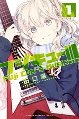 Fujicue!!!: Fuji Cue's Music