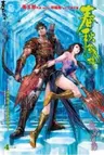 Heroes of Spring and Autumn