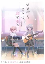 Sasayaku You ni Koi wo Utau