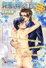 Hada no Ue no Renai Jijou