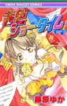 Akaneiro Show Time