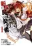 Shinmai Maou no Testament