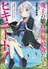Maou no Musume wa Sekai Saikyou dakedo Hiki-NEET!: Haikyoukai ni Hikikomottetara Megami-sama toshite Shinkou saremashita