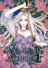 Pogguneur Girdeurigo Domachyeobeoryeossda