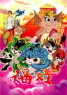 Fuwa no Go Renkan