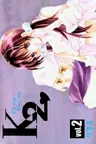 K2♥: Kill Me Kiss Me