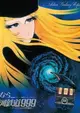 Ginga Tetsudou 999: Niji no Michishirube