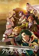Grancrest Senki