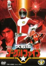 Dai Sentai Goggle V