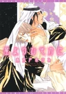 Hoshi yori Hisoka ni