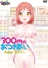300 En no Otsukiai Anime Edition