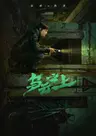 Wu Yun Zhi Shang