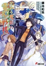 Toaru Majutsu no Index x Dennou Senki Virtual-On: Toaru Majutsu no Virtual-On