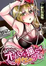Nawatobi de Oppai wo Yurasu Ano Ko to Diet SEX!