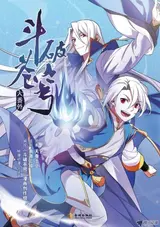 Doupo Cangqiong: The Legend of Yao Lao