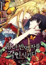 Hwangnyeo, Banyeokjareul Gaginsikida