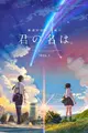 Kimi no Na wa.